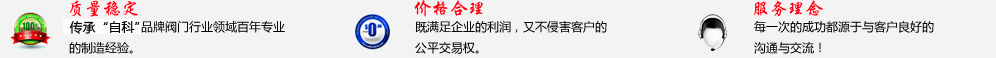 品質(zhì)承諾，質(zhì)量保障